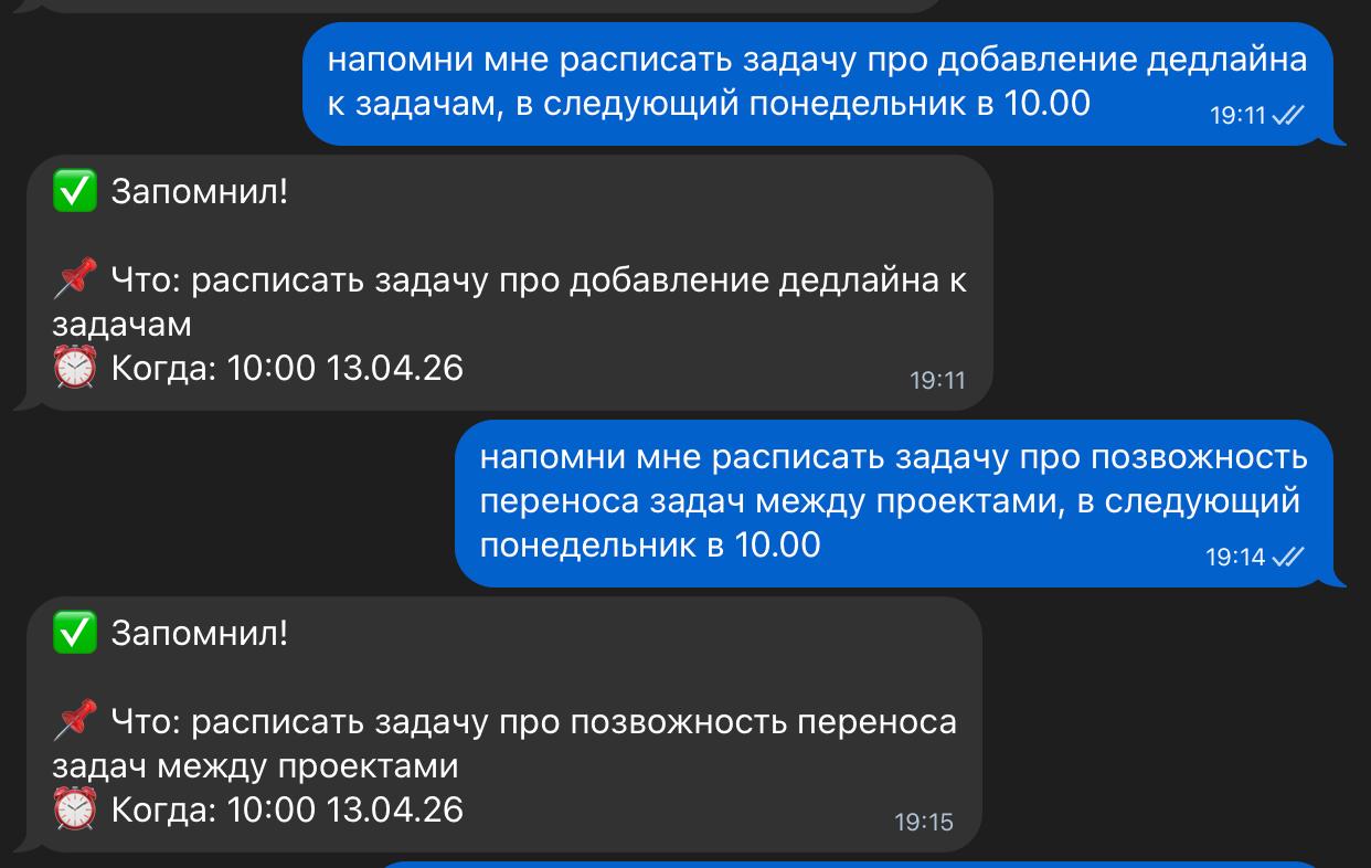 Текстовое напоминание